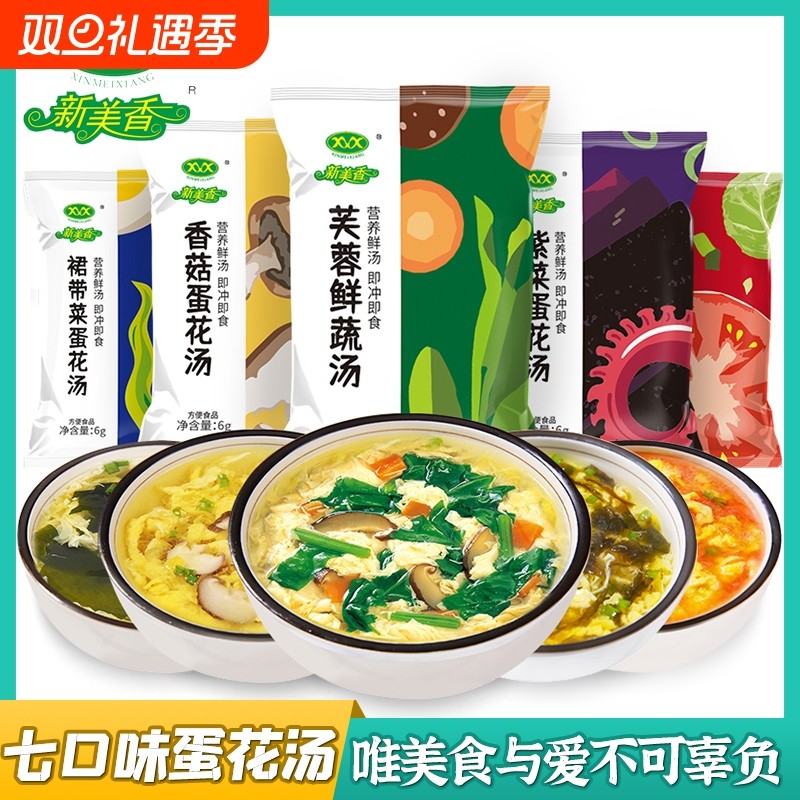 新美香菠菜蛋花汤芙蓉汤紫菜汤鸡蛋汤速溶汤蔬菜汤速食汤料包冲泡