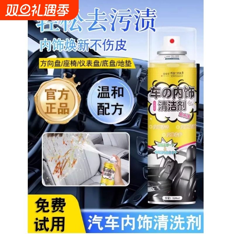 汽车内饰清洗剂泡沫免水洗专用清洁座椅真皮革车内多功能神器