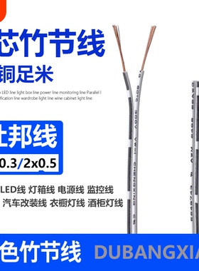 纯铜杜邦线橱柜灯延长线led灯带条连接线2芯0.30.5平方信号电源线