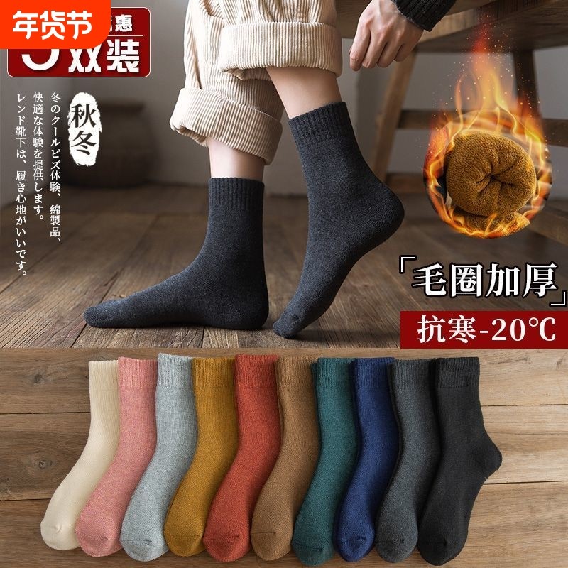 袜子女加厚加绒保暖毛圈秋冬款女士袜子高羊毛高筒护膝小腿中筒,女士内衣/男士内衣/家居服,中筒袜,淘宝优惠券,粉丝福利购,淘宝优惠卷