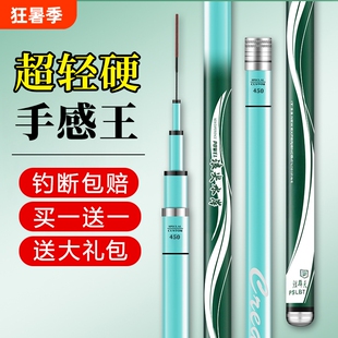 新款手杆钓鱼竿鱼竿浪尖碳素手杆超轻超硬37调黑坑鲢鳙大物杆正品