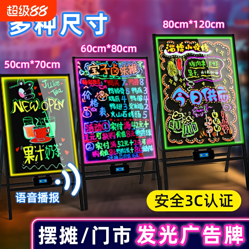 初描电子led荧光板广告板充电插电立宣传手写字板地摊灯牌发光广告牌摆摊展示牌小黑板店铺用商用招牌烧烤