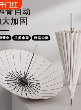 24骨长柄雨伞男士大号自动加固暴雨结实防风黑色商务礼品直杆伞男