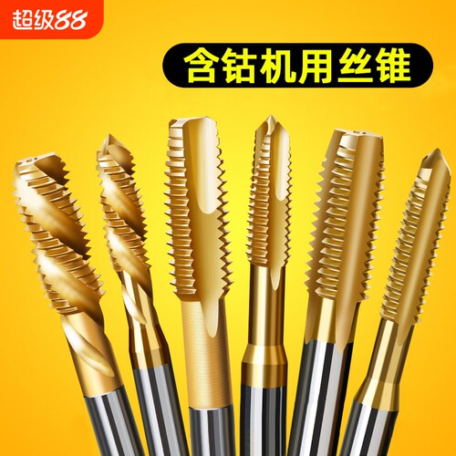 镀钛含钴机用丝锥先端螺旋