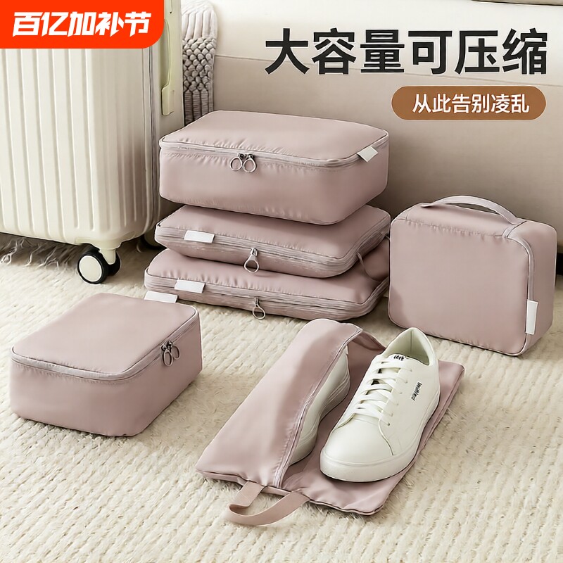 旅行行李箱收纳袋收纳包旅游出差衣物内衣内裤分装袋待产包套装
