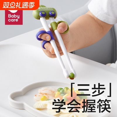 儿童辅助学习筷子|超2000次加购