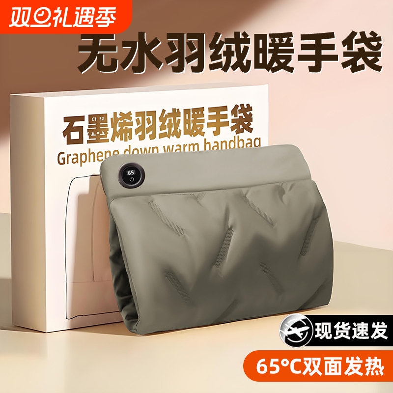 石墨烯热水袋无水防爆电热敷暖肚子暖手宝充电2024新款随身暖水袋保暖神器女生礼物冬季取暖宝羽绒发热恒温