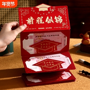 金榜题名红包985高考211成人礼封包袋2025新款升学中考折叠大红包