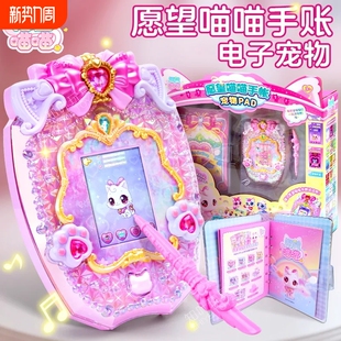 正版愿望喵喵手账本许愿喵漂亮猫猫屋宠物公仔儿童女孩玩具礼物