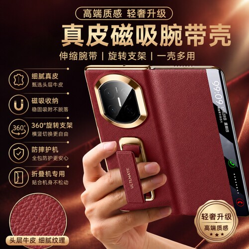 【智能视窗】适用华为matex7手机壳新款Mate X6典藏版折叠屏磁吸翻盖皮套X5保护套超薄3全包防摔腕带支架商务