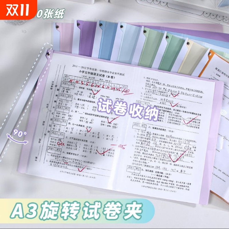 A3旋转拉杆文件夹初中生专用试卷夹透明插页小学生高中生试卷收纳袋册可放书包卷子抽杆夹资料夹a4活页本装订