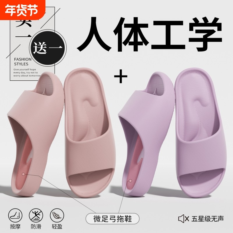 买一送一足弓凉拖鞋女夏季室内居家居家用浴室洗澡防滑按摩拖鞋男