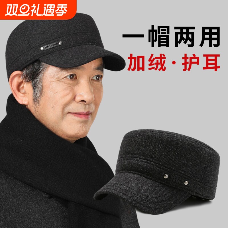 冬天中老年人帽子男爸爸冬季保暖平顶帽棉爷爷老头加绒护耳鸭舌帽