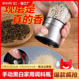 胡椒研磨器手动花椒粒研磨瓶黑白胡椒粉磨粉神器家用调料瓶调味