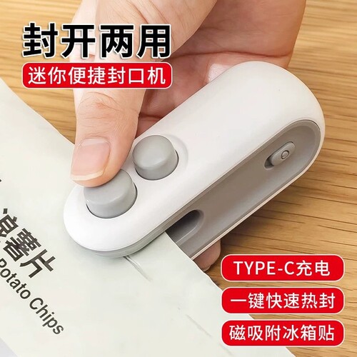 【全网爆款】便携封口机