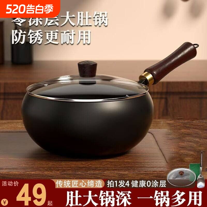 章丘大肚锅铁锅官方旗舰店正品炒菜锅不粘炒锅电磁炉古法平底涂层
