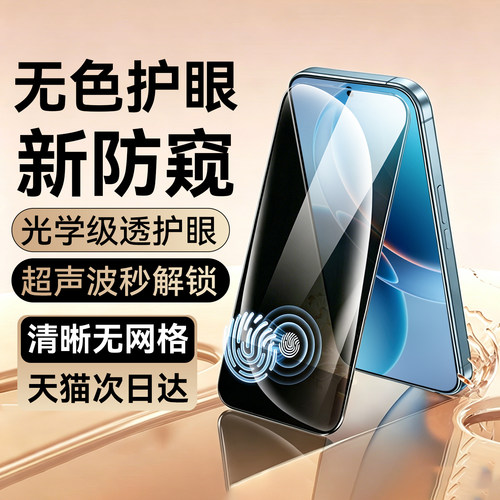 适用红米k90promax防窥钢化膜新款redmik100pro手机膜k90promax冠军版保护k80至尊全k70pro防偷窥k70至尊版贴