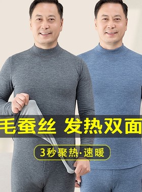 罗丽丝羊毛蚕丝中老年保暖内衣男士加厚加绒秋衣秋裤套装红色贴身