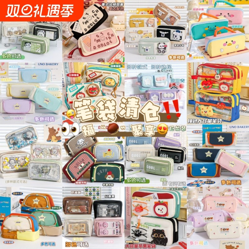 【全新文具用品成本价】包邮文具捡漏全新产品清仓大处理！盲盒文具笔袋文具盒文件袋中性笔笔记本手账收纳