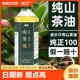 茶油正宗野山茶油纯茶籽油食用油官方旗舰店家用 纯正山茶油1l正品