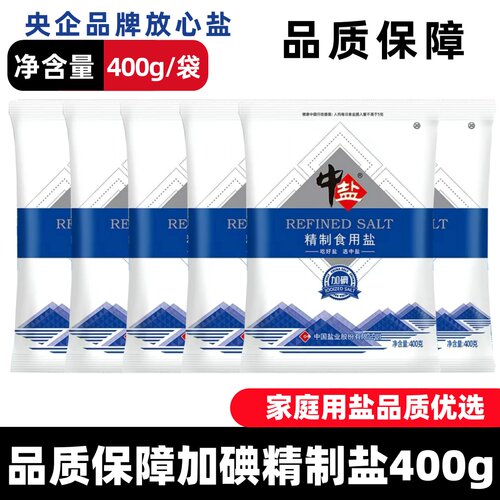 加碘精制食用盐炒菜调味料细盐厨房调味品健康井矿盐食品用盐优选