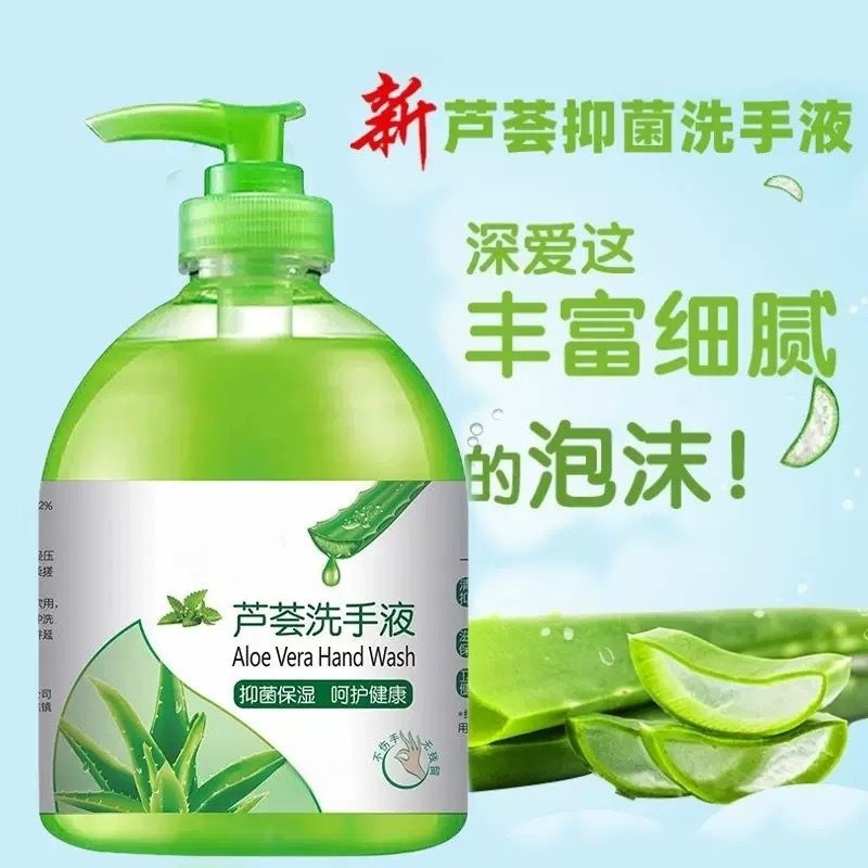 洗手液芦荟抑菌杀菌家用按压瓶不伤手家庭装清洁温和保湿健康,洗护清洁剂/卫生巾/纸/香薰,洗手液,淘宝优惠券,粉丝福利购,淘宝优惠卷