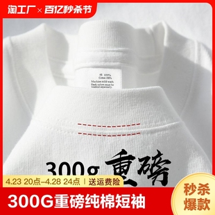 圆领纯色百搭t恤宽松潮流打底衫 男夏季 新疆精梳纯棉300g重磅短袖