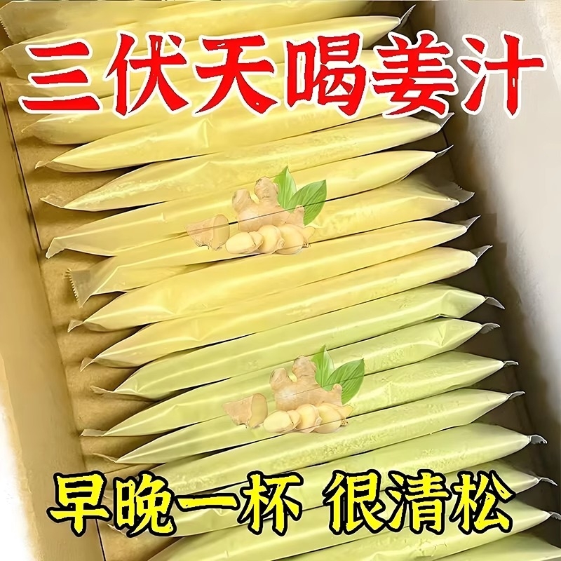 陈皮姜汁茯苓饮姜浓缩黄粉祛冲饮湿正品气排三伏天毒官方旗舰店