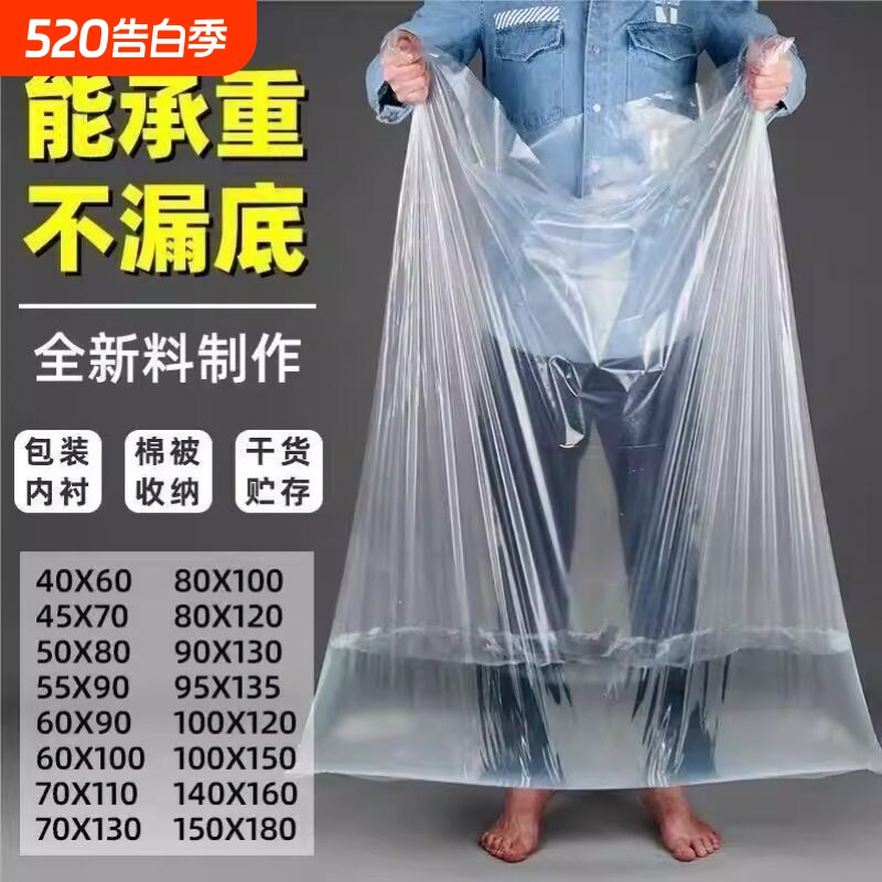 平口袋薄膜袋内膜袋加厚透明防潮防尘袋纸箱内衬袋大号收纳袋批发