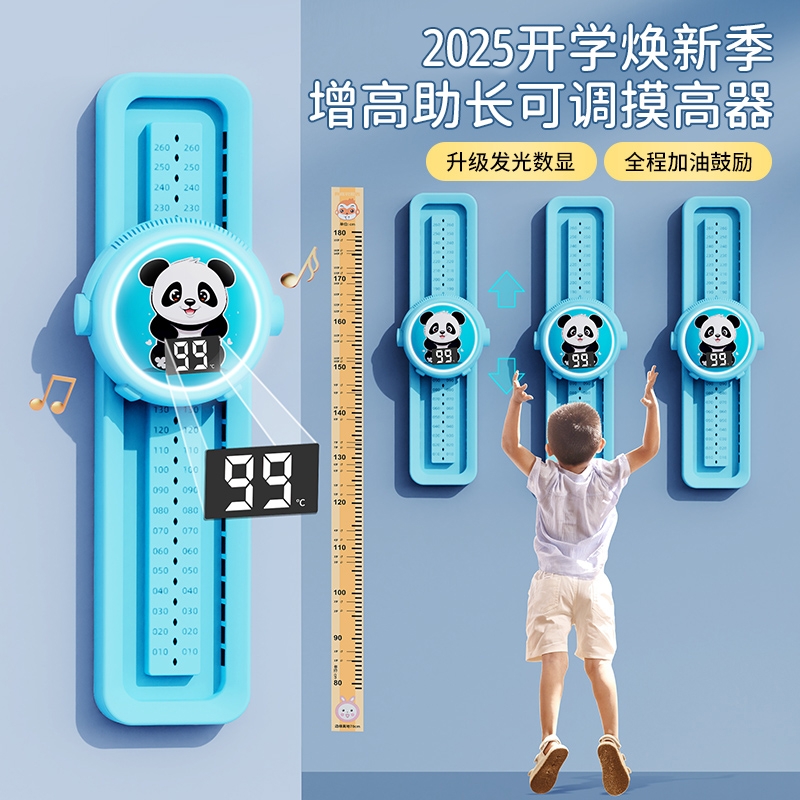 儿童语音计数跳高器|万人加购