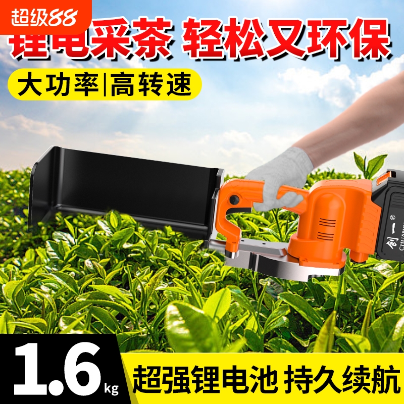 创一锂电无刷电动采茶机神器新款充电式茶叶采茶神器农用采茶机