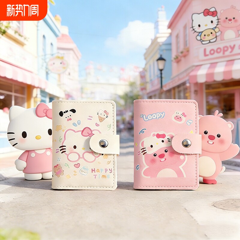 2026新款凯蒂猫卡包女可爱多卡位证件零钱包简约小巧拉链闺蜜卡套