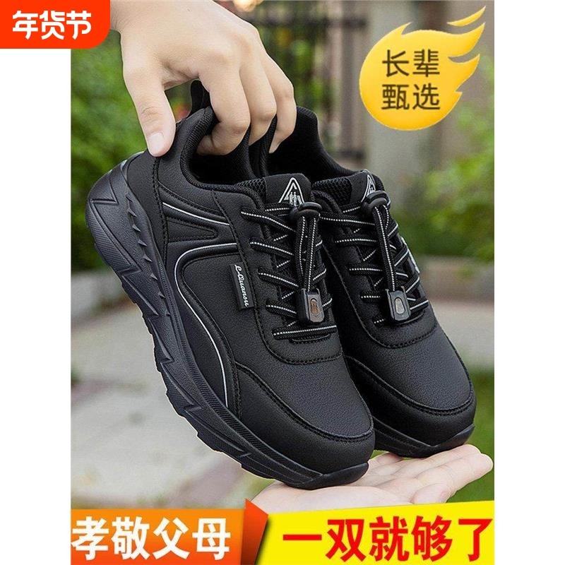 品牌老人鞋秋冬款女鞋防滑软底妈妈皮面鞋中老年爸爸运动鞋防水,流行男鞋,健步鞋,淘宝优惠券,粉丝福利购,淘宝优惠卷