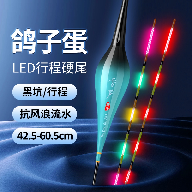 鸽子蛋夜光漂抗流水枣核型流氓漂