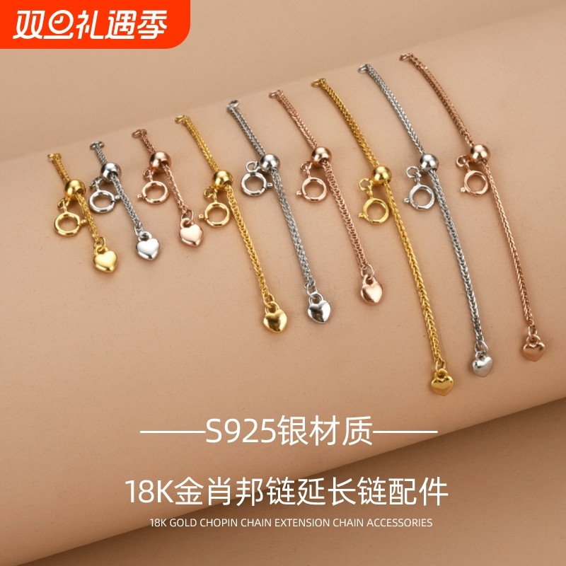 s925纯银延长链弹簧扣加长配件链镀18k金DIY桃心尾链扣防掉