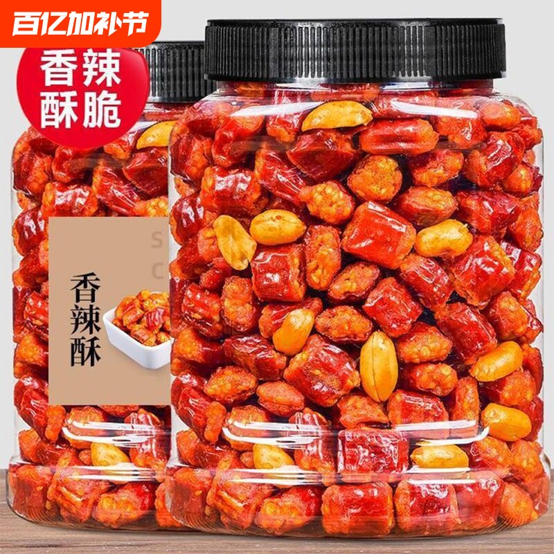 香辣酥500g罐袋装香脆椒辣椒脆花生油炸贵州麻辣下酒菜小零食香酥