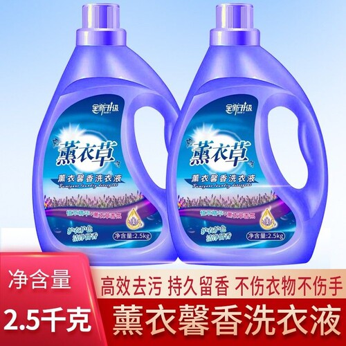 洗衣液薰衣草香洁净留香高效去污