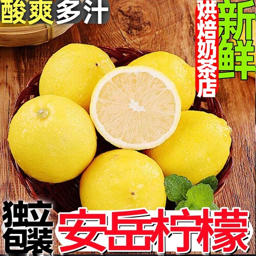 安岳黄柠檬烘焙奶茶店皮薄榨汁