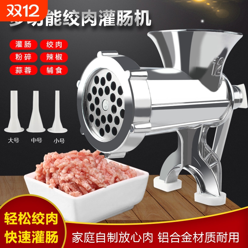 绞肉机手动家用灌香肠机手摇绞菜搅碎肉绞大蒜机灌肠机腊肠机