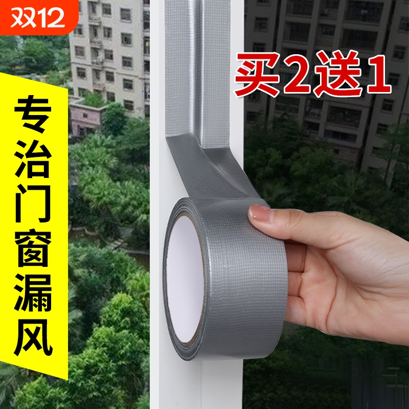 冬天窗户挡风神器密封条防风保暖