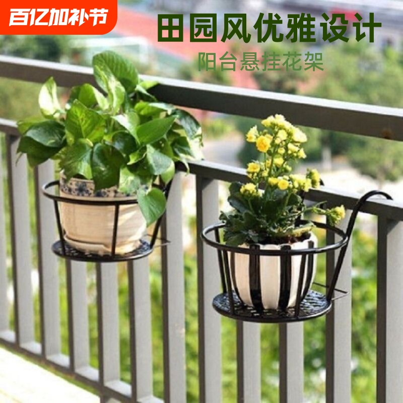 阳台栏杆花架悬挂式铁艺花篮护栏窗台绿萝吊兰花盆架挂架置物架子