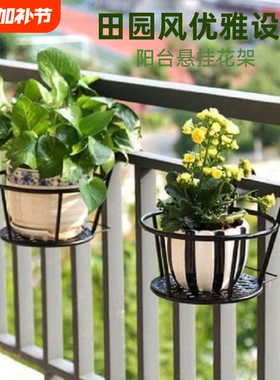 阳台栏杆花架悬挂式铁艺花篮护栏窗台绿萝吊兰花盆架挂架置物架子