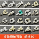 老式 窗帘轨道滑轮辅料挂钩配件滚轮门帘扣环弯轨滑轨导轨窗帘扣