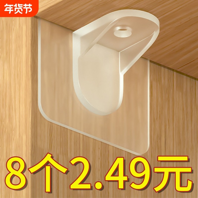 无痕免打孔层板托强承重 厨房隔板固定托架,收纳整理,挂钩/粘钩,淘宝优惠券,粉丝福利购,淘宝优惠卷