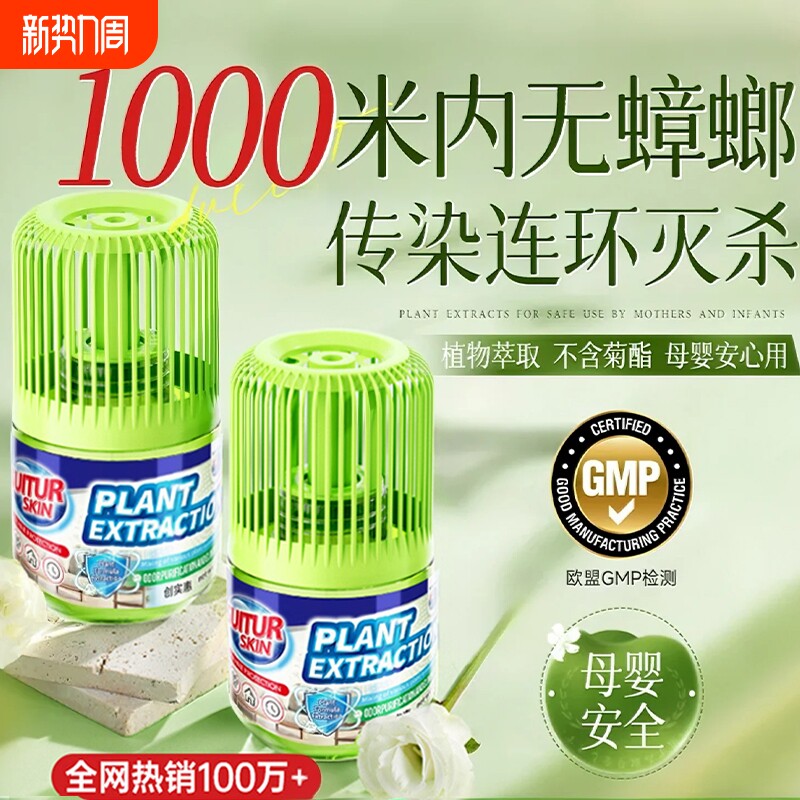 驱蟑螂药无毒家用全窝端室内强效正品官方旗舰店灭赶神器魔盒