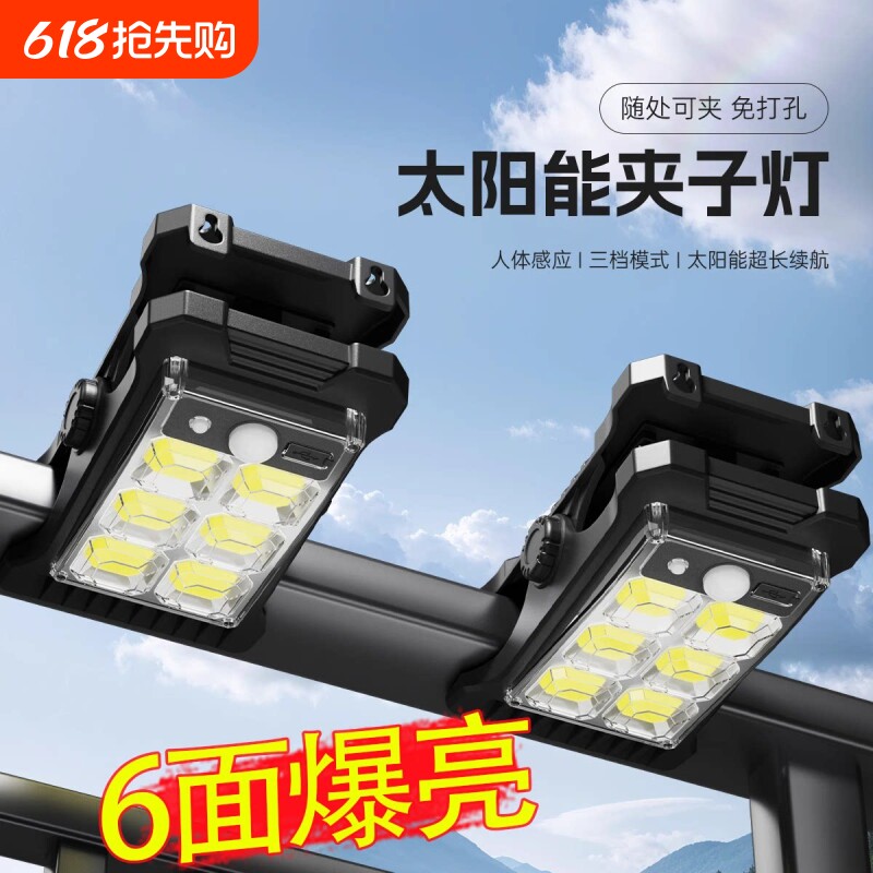 免打孔太阳能夹子灯庭院感应灯壁灯户外家用农村照明灯路灯led灯