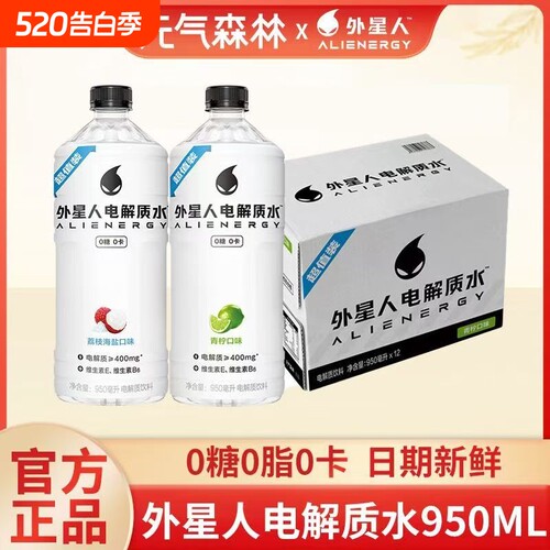 外星人电解质水950ml*12瓶整箱批