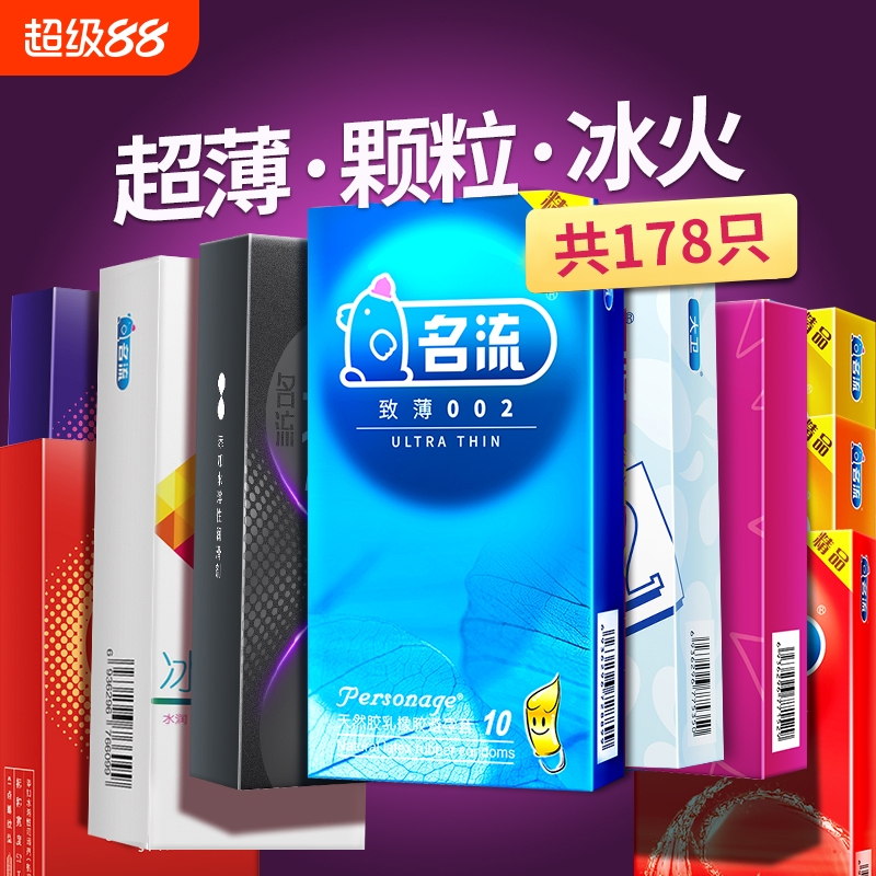 避孕套超薄官方正品旗舰店持久装延时情趣变态安全套男用byt