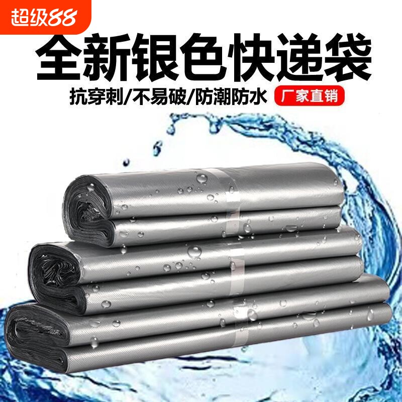 快件袋批发快递袋发货打包全新压纹包装袋服装防水塑料防水袋便宜