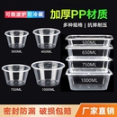 一次性饭盒加厚打包盒长方形圆形碗塑料餐盒外卖带盖加热微波炉
